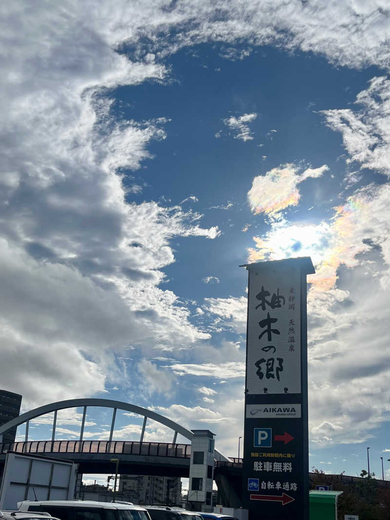 papi子さんの東静岡 天然温泉 柚木の郷のサ活写真