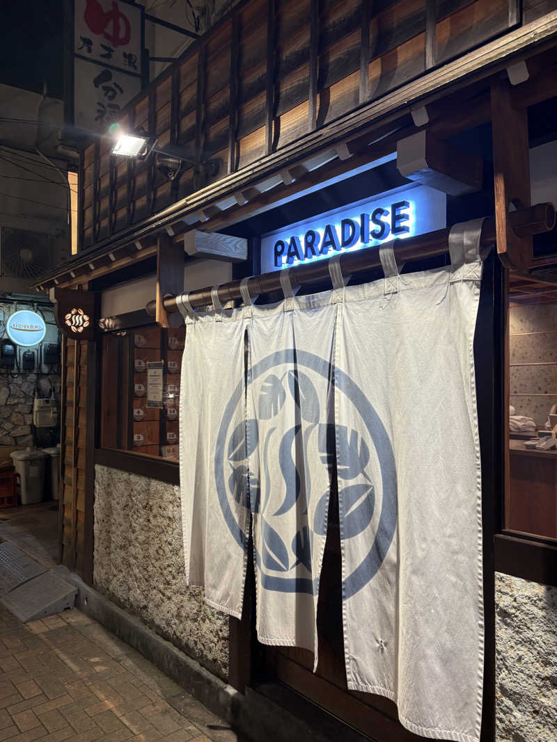 ケンT・オーツカさんのPARADISE(パラダイス)のサ活写真