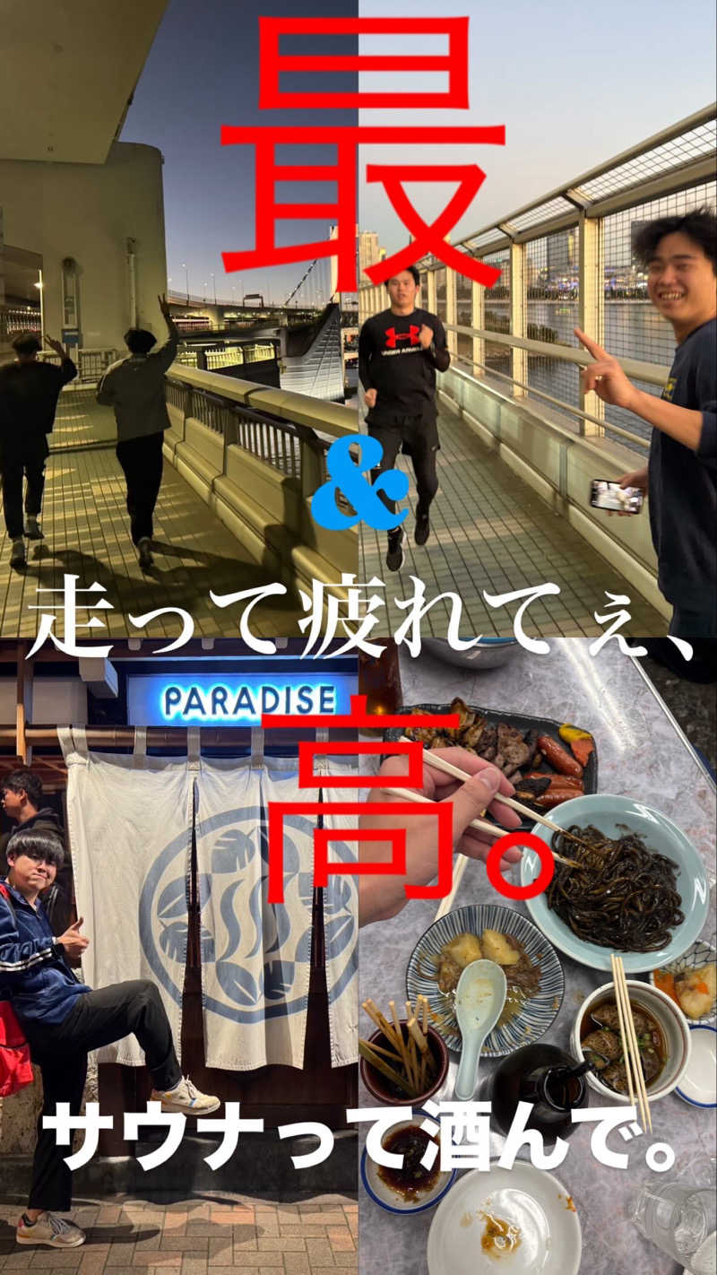 ケンT・オーツカさんのPARADISE(パラダイス)のサ活写真