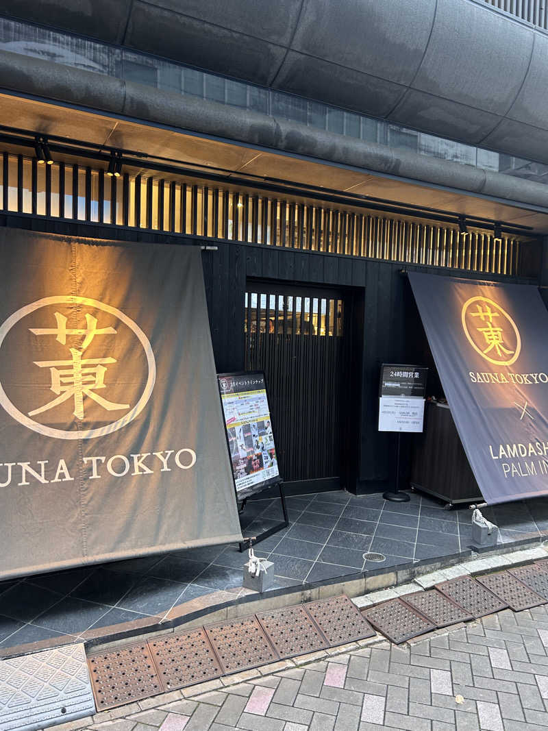 Kaiseiさんのサウナ東京 (Sauna Tokyo)のサ活写真