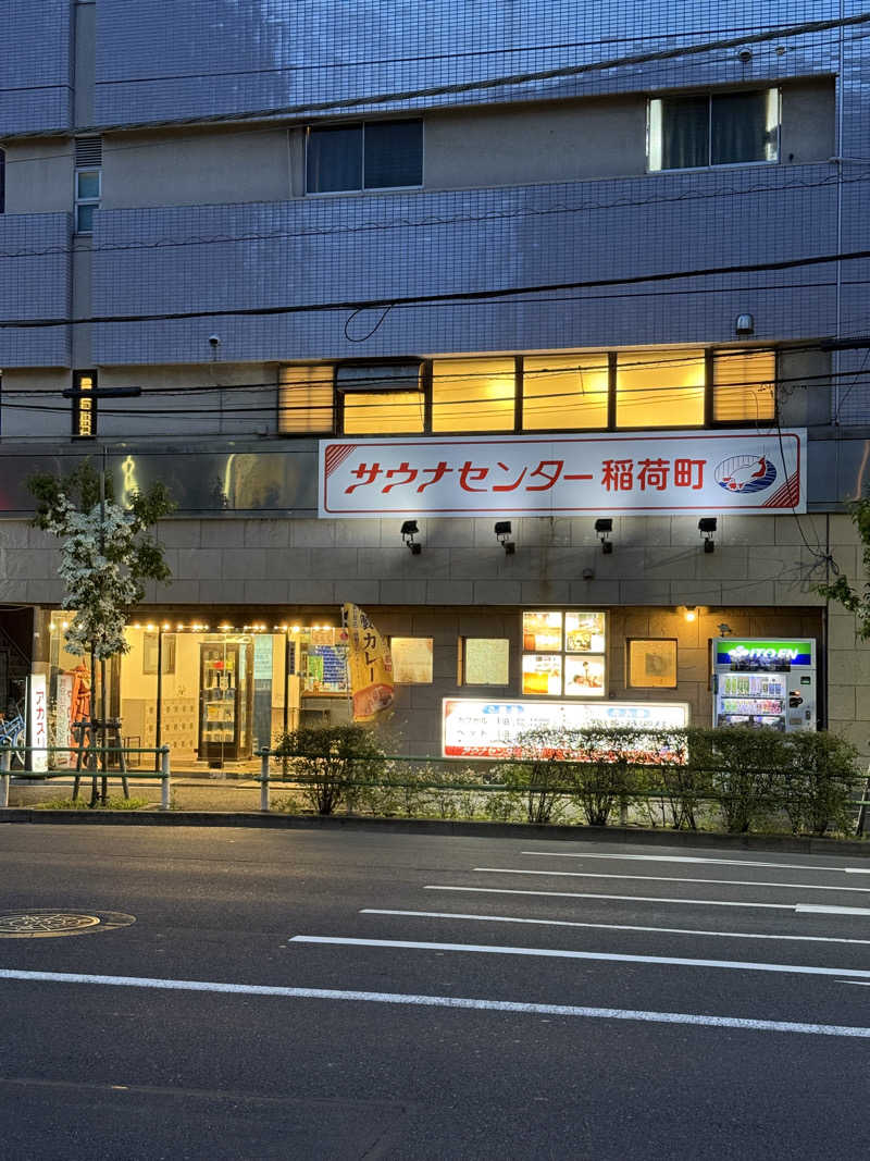 saunamiesさんのサウナセンター稲荷町(旧サウナホテルニュー大泉 稲荷町店)のサ活写真