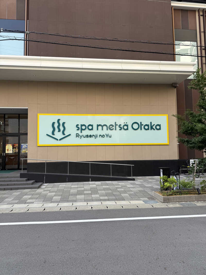 saunamiesさんのスパメッツァ おおたか 竜泉寺の湯のサ活写真