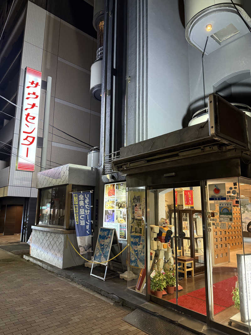 saunamiesさんのサウナセンター鶯谷本店のサ活写真