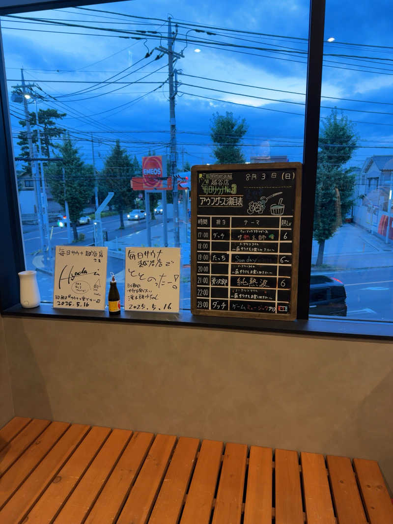 saunamiesさんの毎日サウナ 越谷店のサ活写真