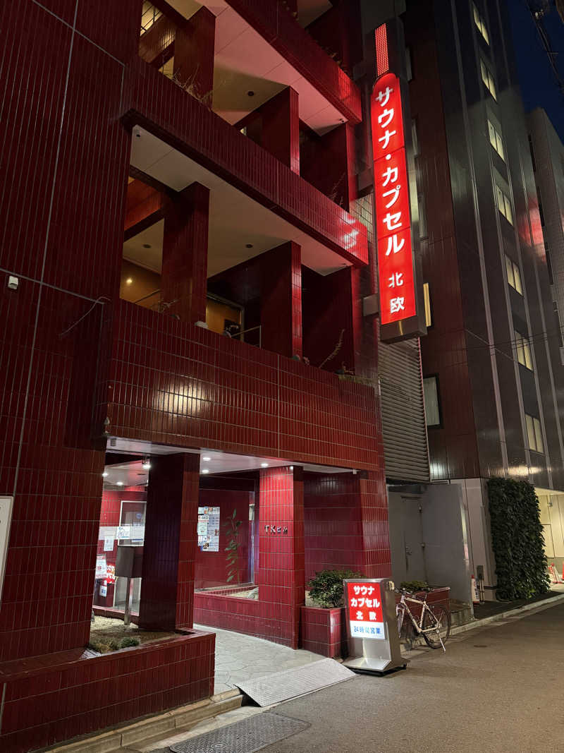 saunamiesさんのサウナ&カプセルホテル 北欧のサ活写真