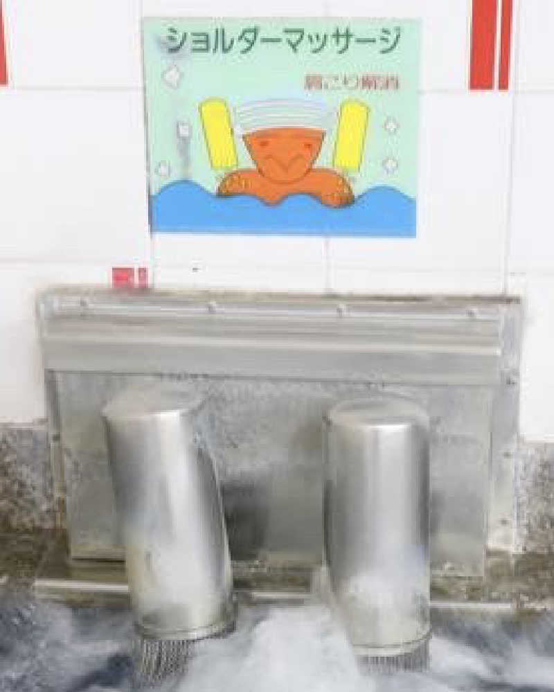 じゅん1ろうさんの昭島 富士見湯のサ活写真