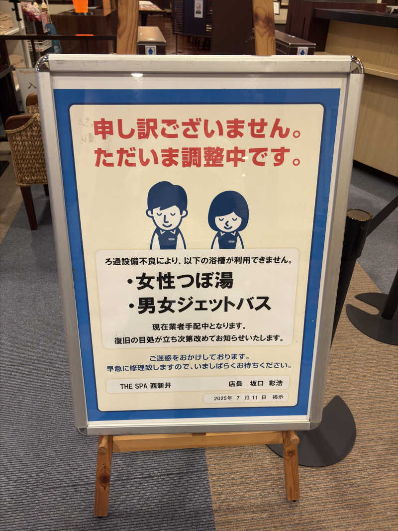 じゅん1ろうさんのTHE SPA 西新井のサ活写真