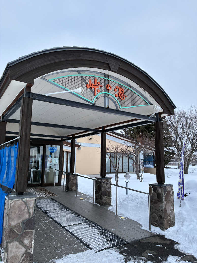 たかひろさんの峠の湯びほろのサ活写真