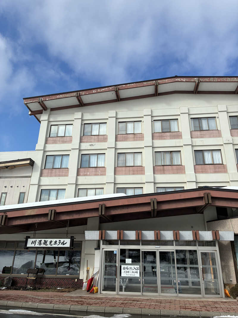 たかひろさんの川湯観光ホテルのサ活写真