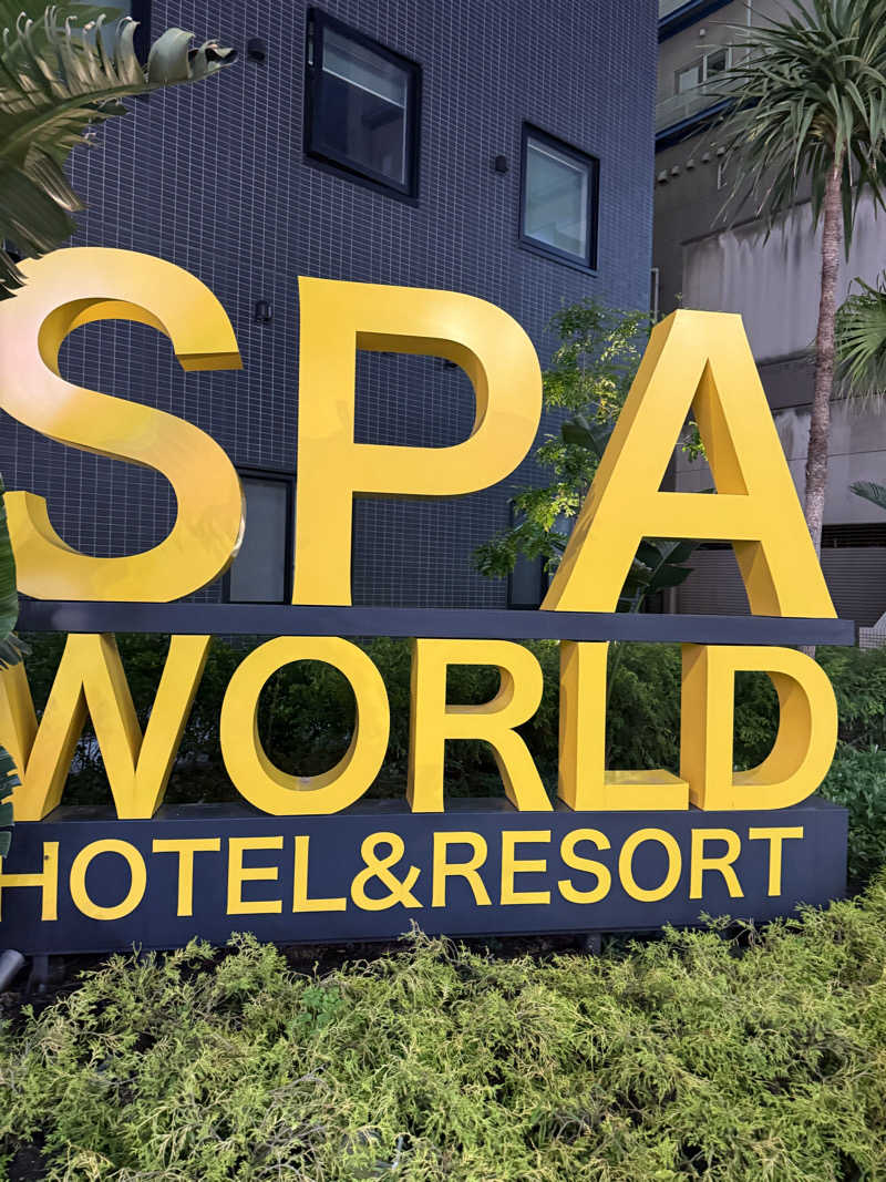 すけどんさんのSPAWORLD HOTEL&RESORTのサ活写真