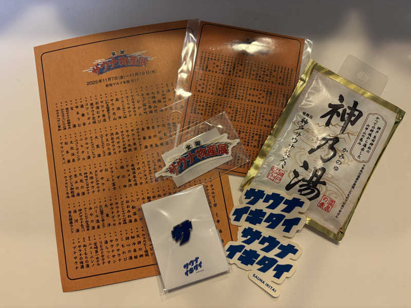 saunaaaさんのTOTOPA 都立明治公園店のサ活写真