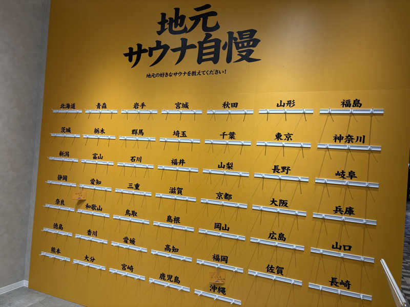 saunaaaさんのTOTOPA 都立明治公園店のサ活写真