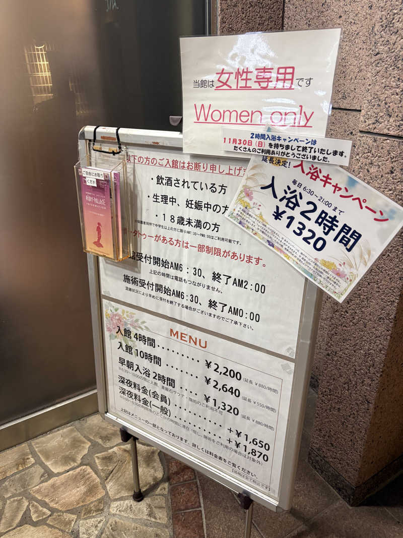 saunaaaさんのルビーパレスのサ活写真