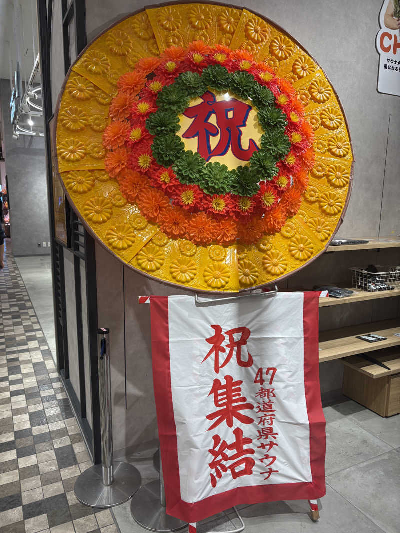 saunaaaさんのルビーパレスのサ活写真