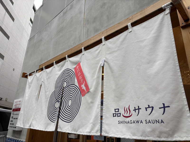 saunaaaさんの泊まれるサウナ屋さん 品川サウナのサ活写真