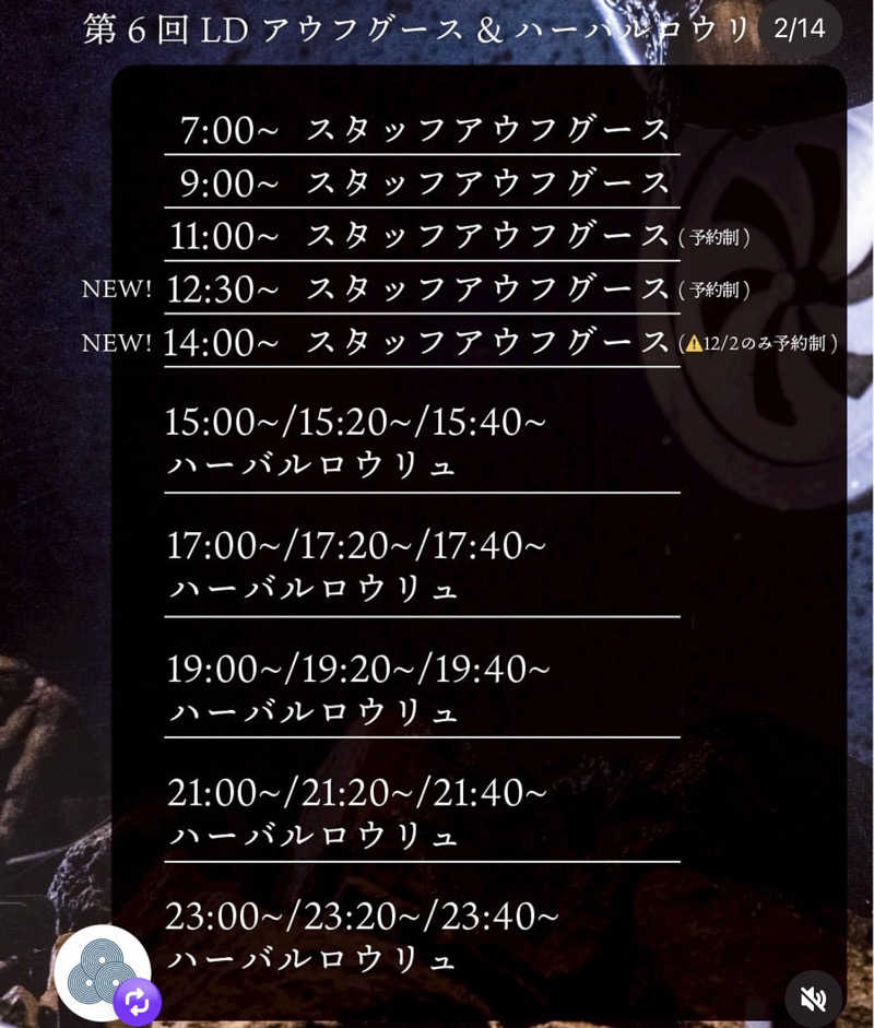 saunaaaさんの泊まれるサウナ屋さん 品川サウナのサ活写真