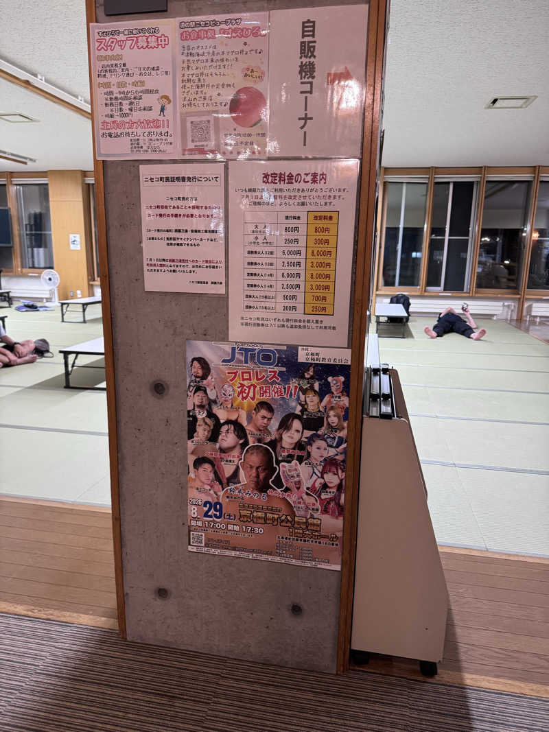 T'zのLIVE-GYMにようこそ！さんのニセコ駅前温泉 綺羅乃湯のサ活写真