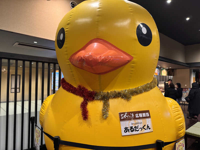 あずさんの神州温泉 あるごの湯のサ活写真