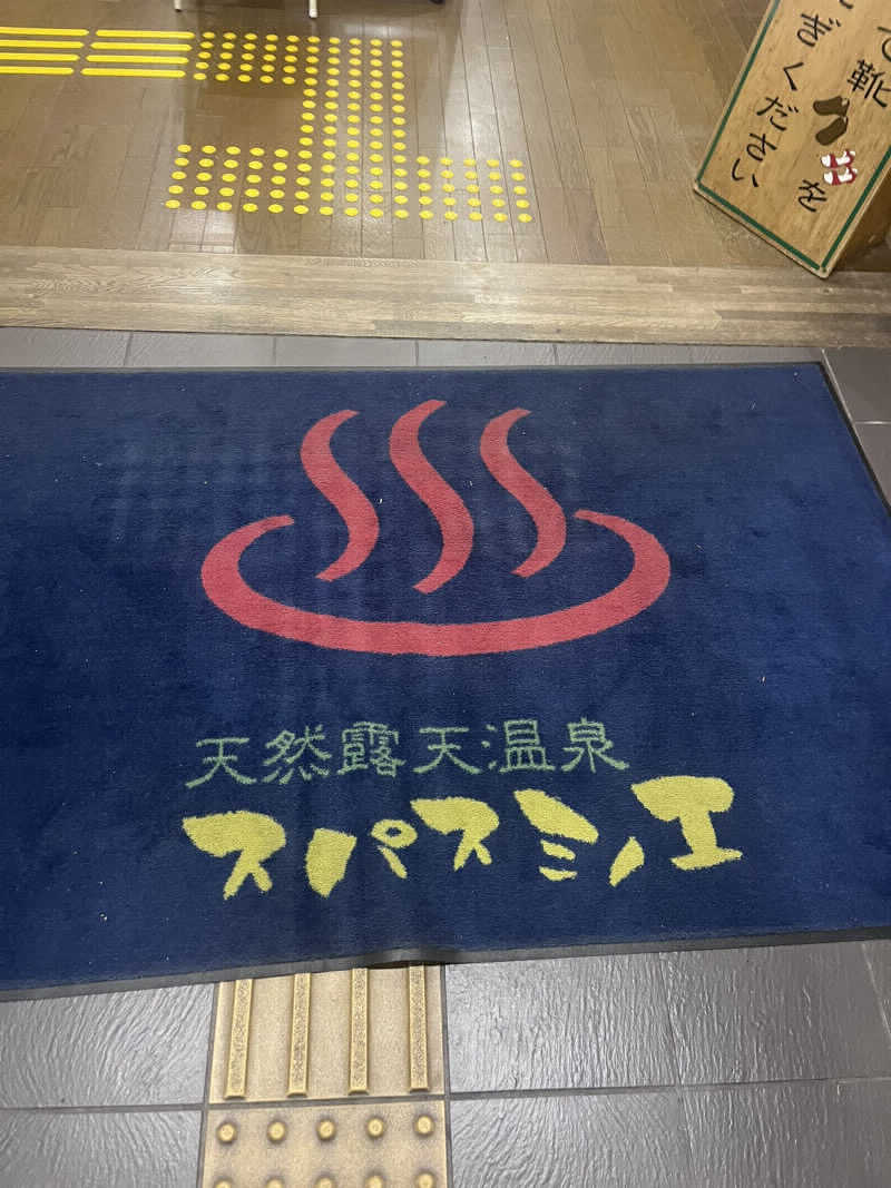 あずさんの天然露天温泉 スパスミノエのサ活写真
