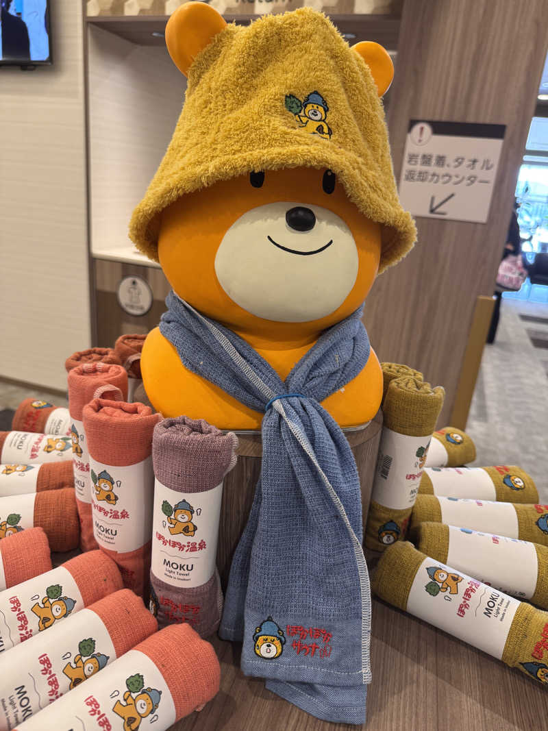 あずさんの高松ぽかぽか温泉のサ活写真