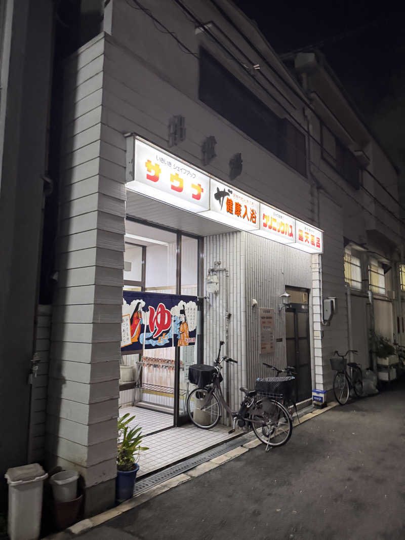 あずさんの出世温泉のサ活写真
