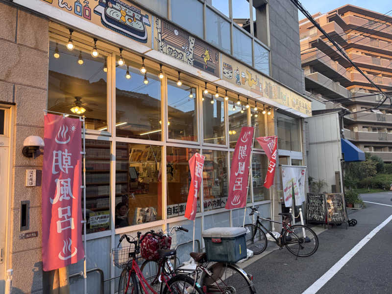 あずさんの辰巳温泉のサ活写真