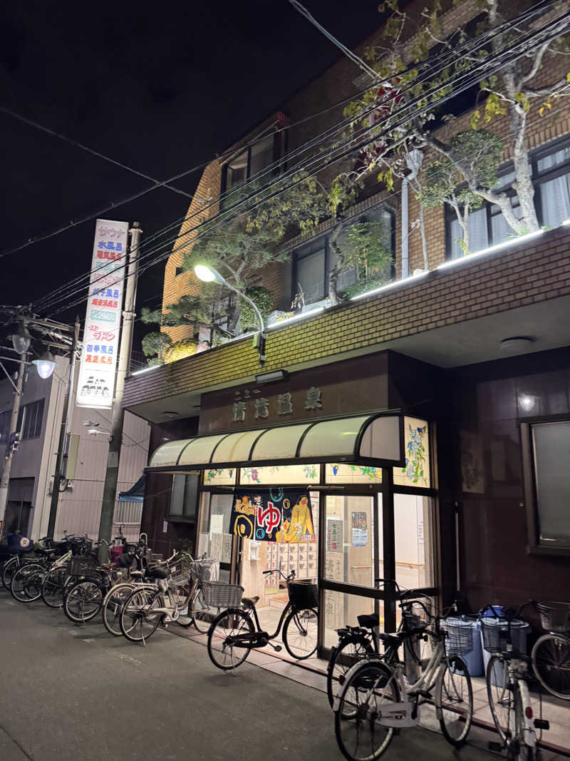 あずさんのニュー清滝温泉のサ活写真