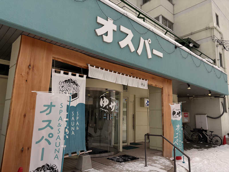 sh0uheiさんのSPA&SAUNA オスパーのサ活写真