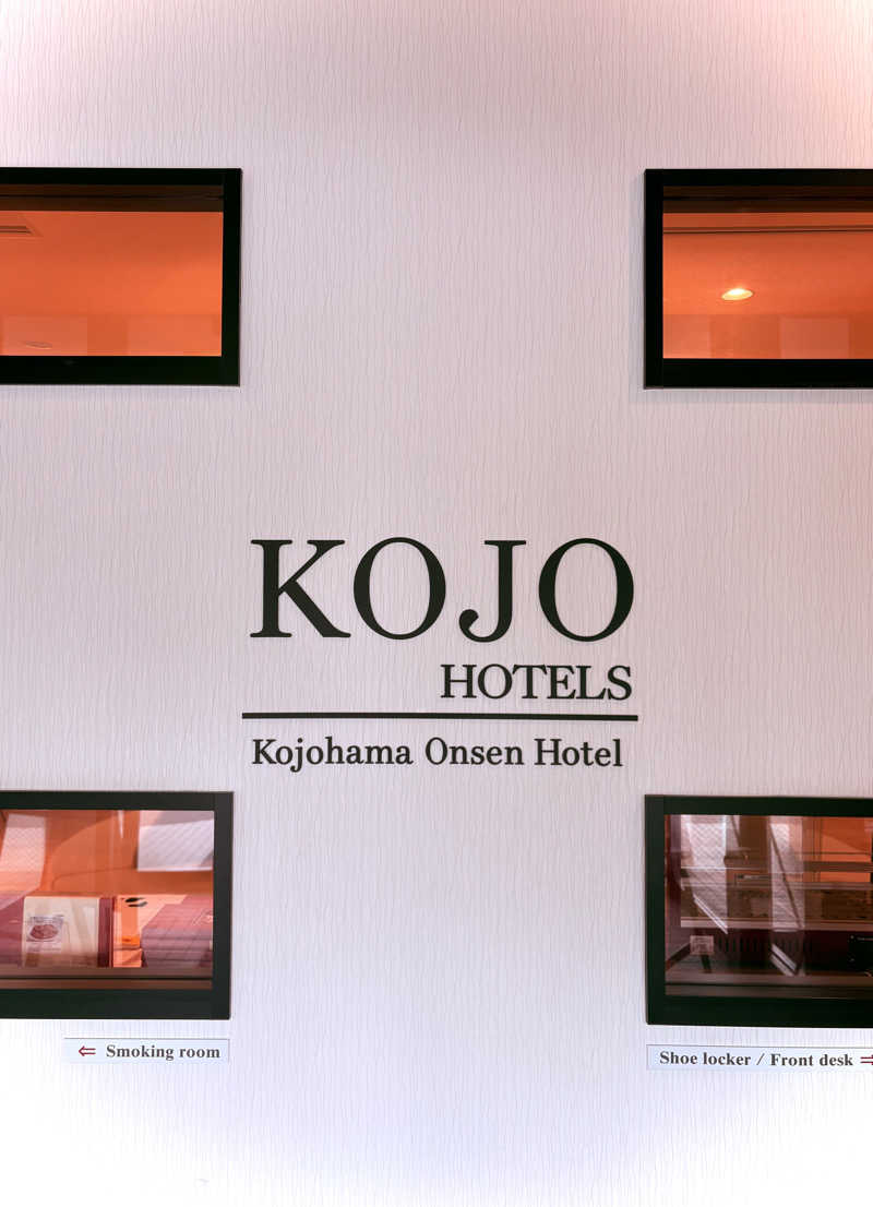 sh0uheiさんの虎杖浜温泉ホテル (Kojohama Spa Hotel)のサ活写真