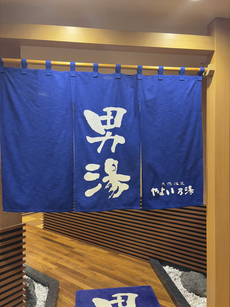 sh0uheiさんの天然温泉やよい乃湯のサ活写真