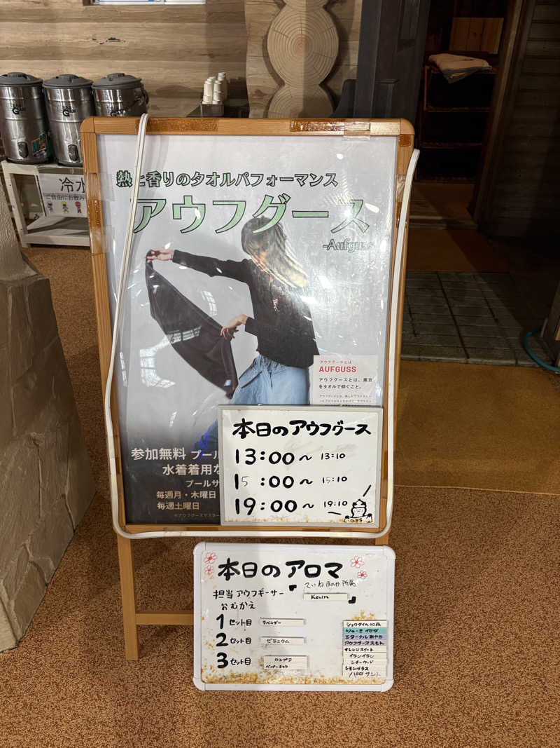 sh0uheiさんのシャトレーゼ ガトーキングダム札幌のサ活写真