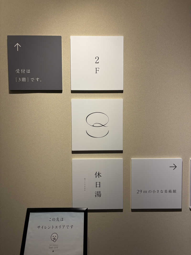 sh0uheiさんの休日湯のサ活写真