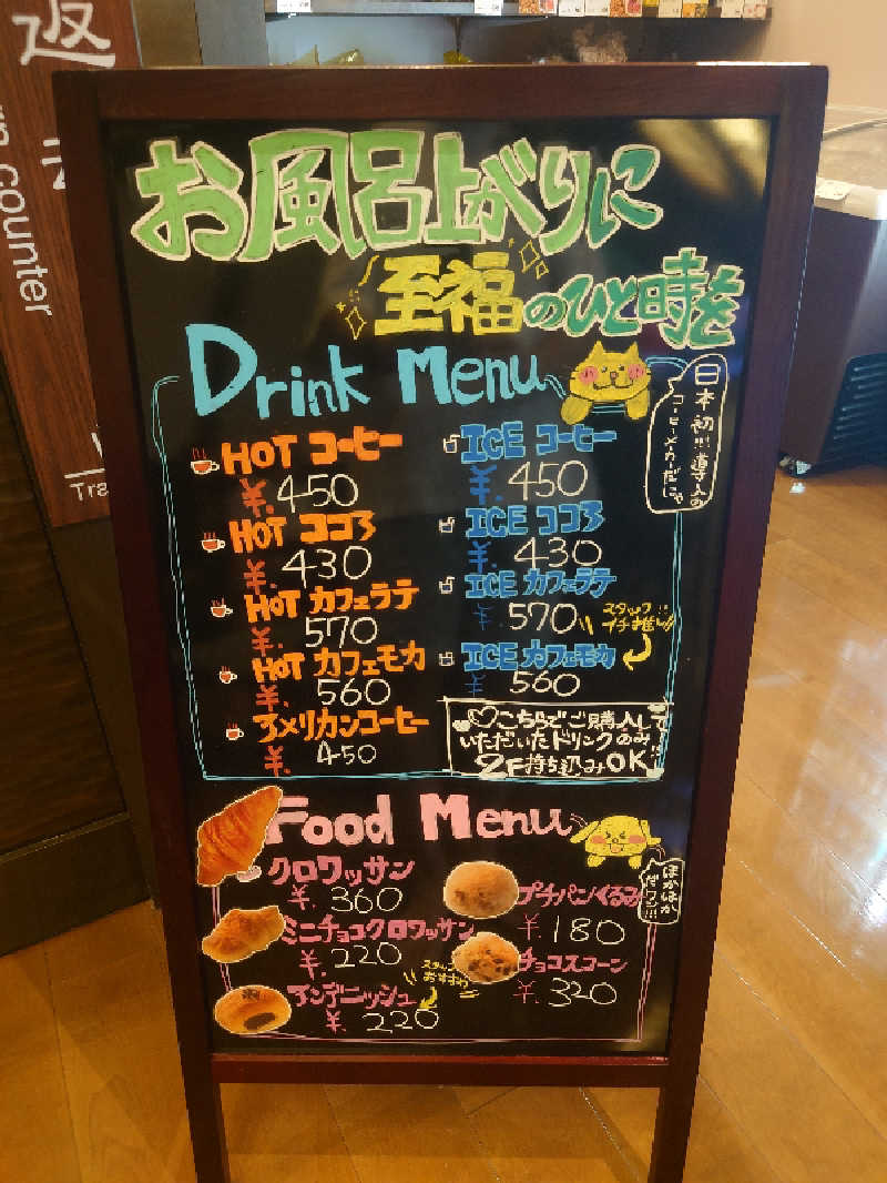 サトシさんの東京染井温泉 SAKURAのサ活写真