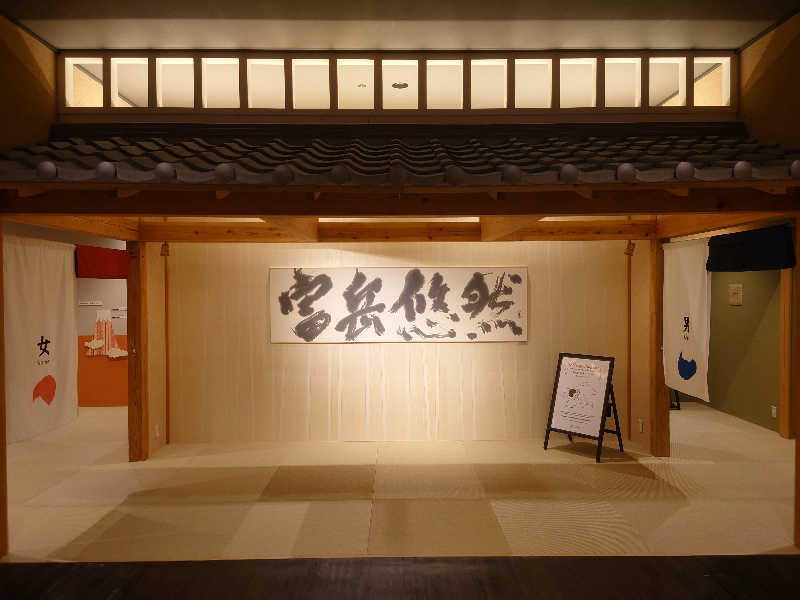 サトシさんの木の花の湯(HOTEL CLAD)のサ活写真