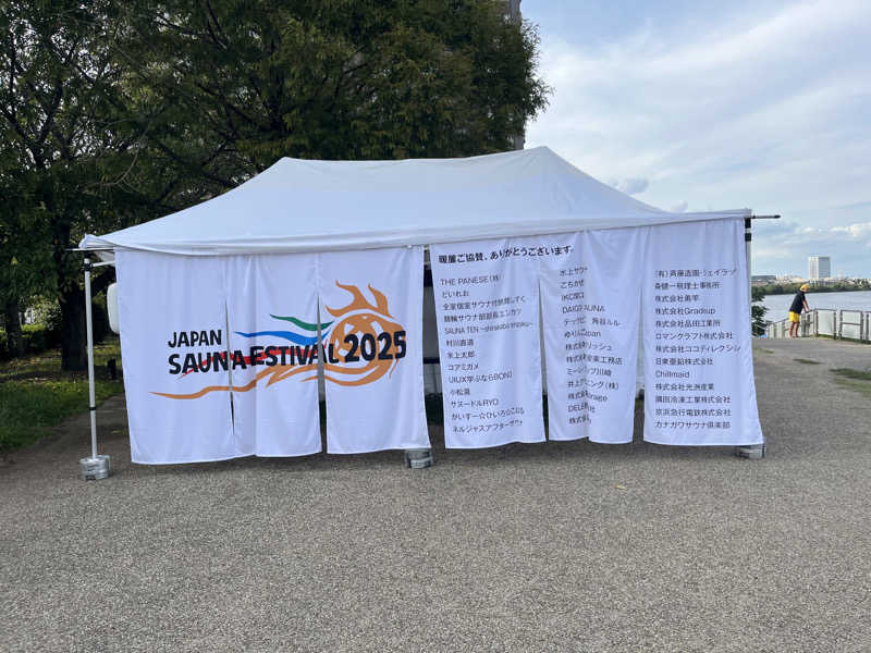 syさんのJAPAN SAUNA FESTIVALのサ活写真