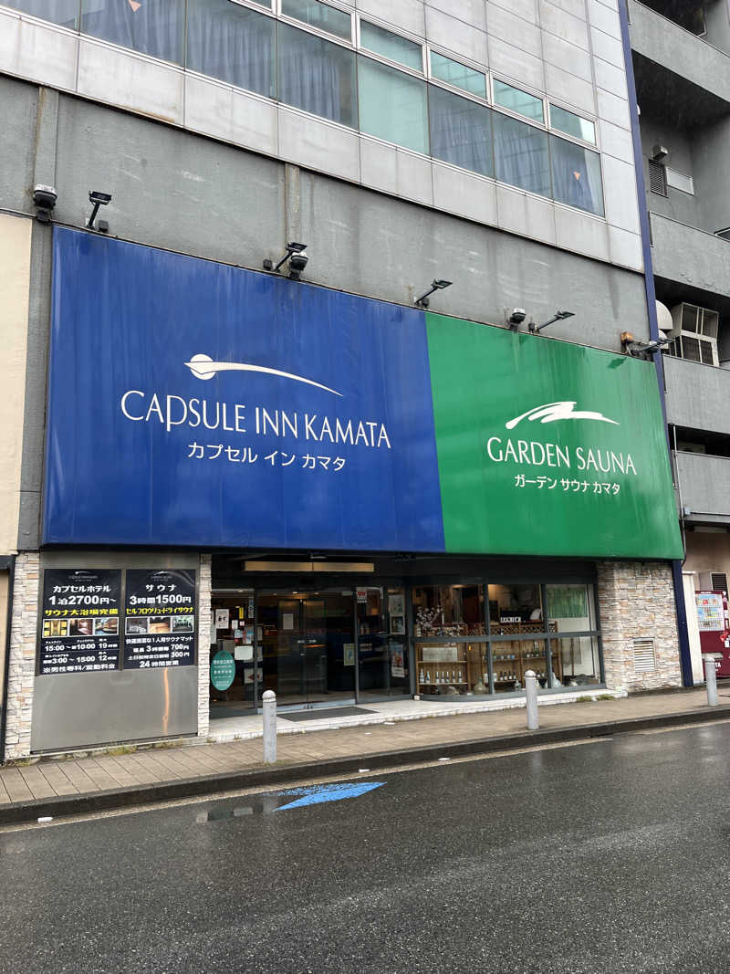 syさんのガーデンサウナ蒲田 (カプセルイン蒲田)のサ活写真