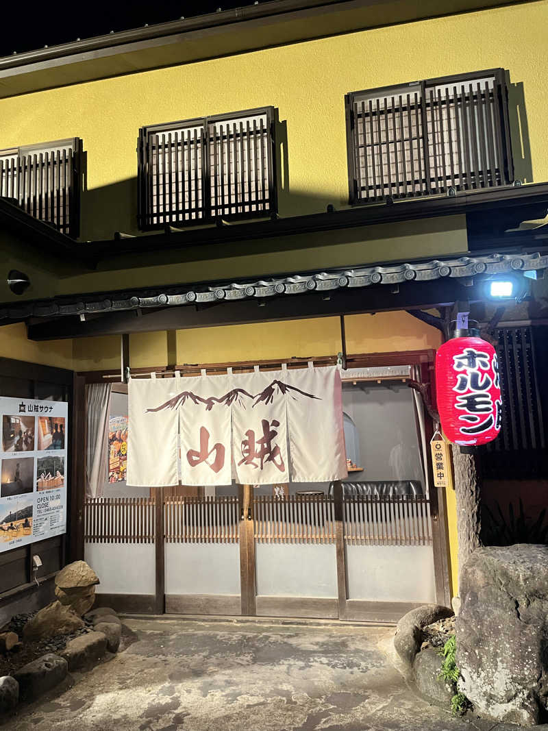 syさんの山賊サウナのサ活写真