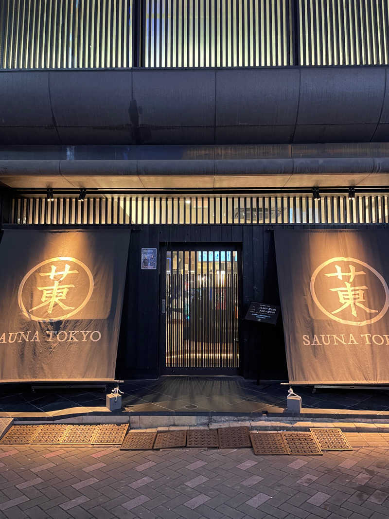 かねちさんのサウナ東京 (Sauna Tokyo)のサ活写真