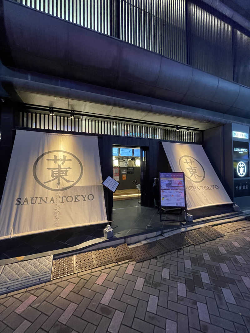 かねちさんのサウナ東京 (Sauna Tokyo)のサ活写真