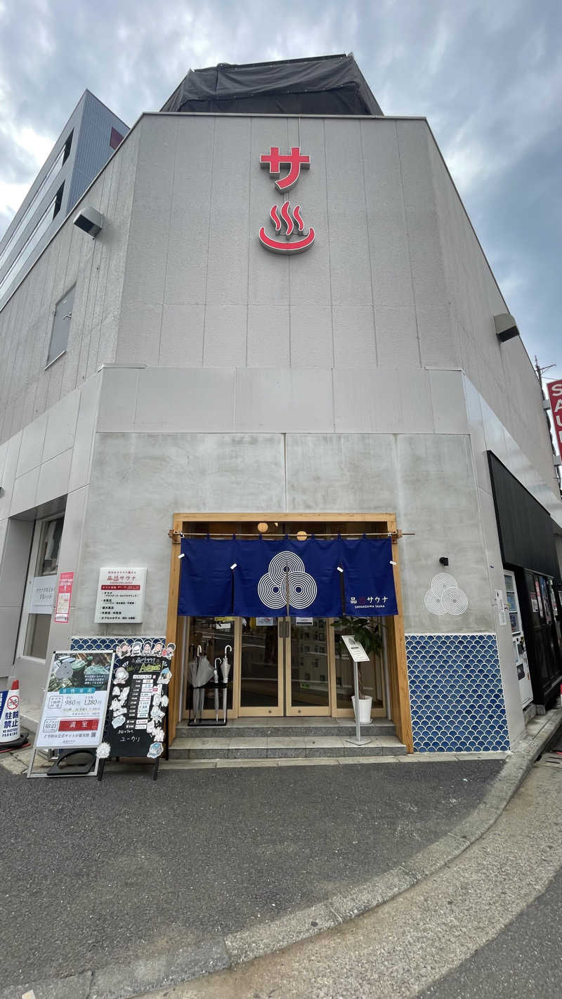 かねちさんの泊まれるサウナ屋さん 品川サウナのサ活写真