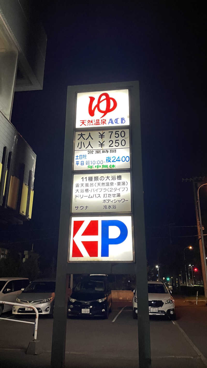 かねちさんの天然温泉あしべ屯田のサ活写真