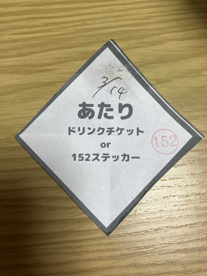 あしざわさんのSAUNA152(サウナイコニ)のサ活写真