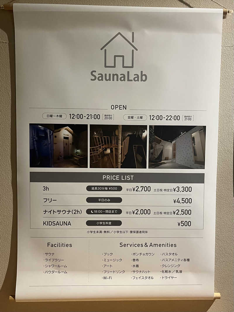 124hさんのSaunaLab Nagoya (サウナラボ名古屋)のサ活写真