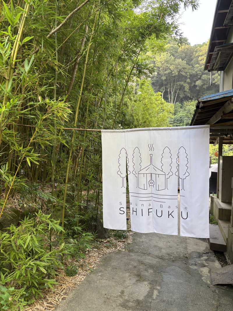 124hさんのSauna Base SHIFUKUのサ活写真
