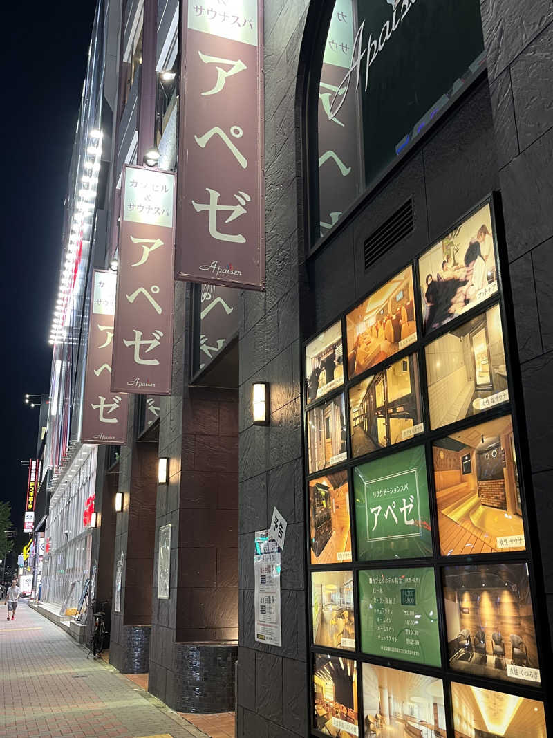 124hさんのリラクゼーションスパ アペゼのサ活写真