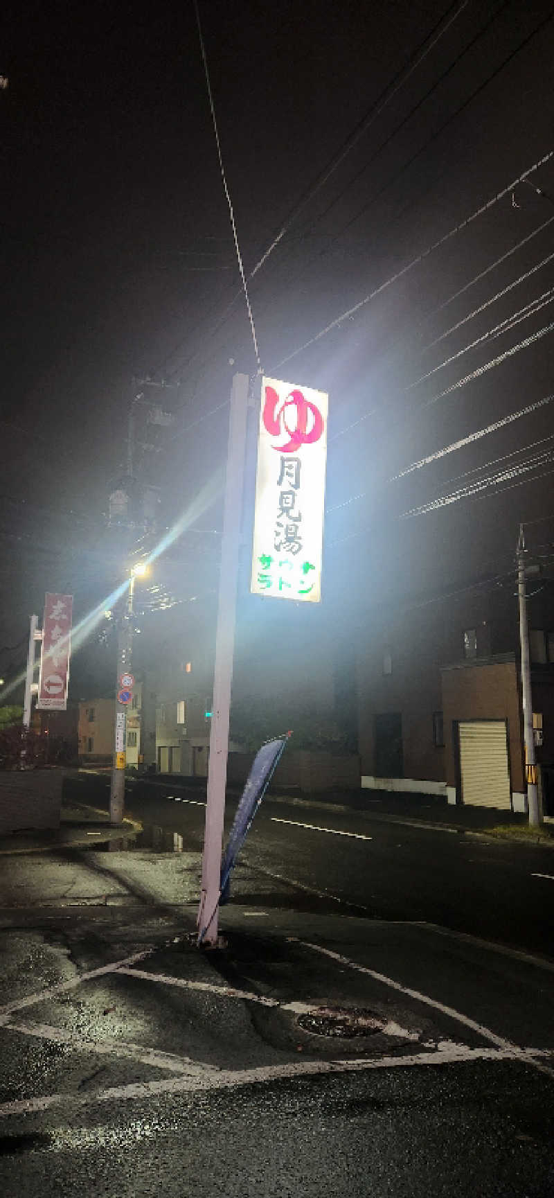 まえのめりさんの月見湯のサ活写真