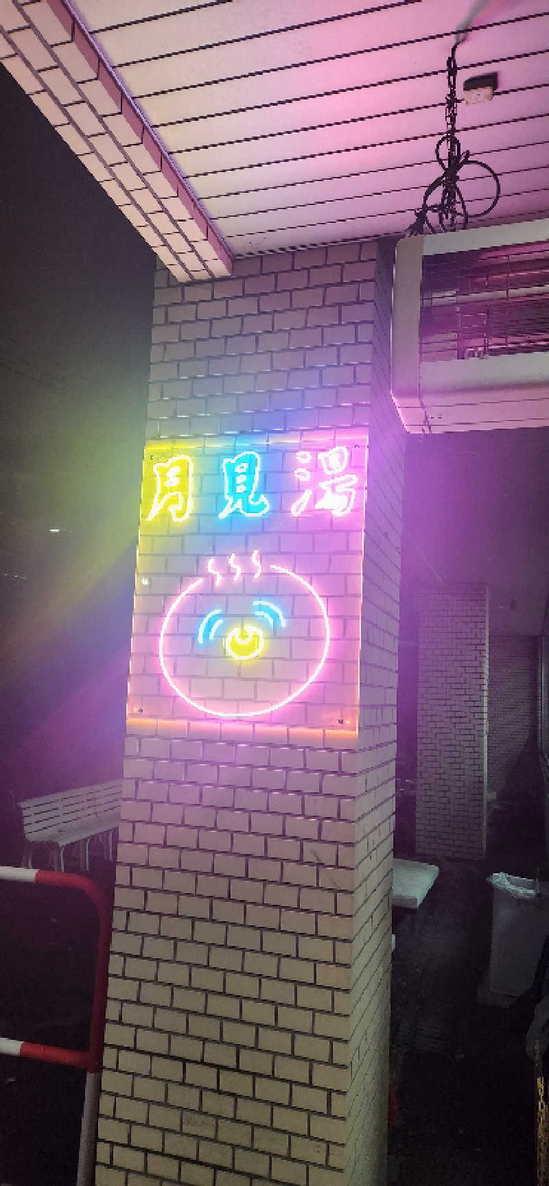 まえのめりさんの月見湯のサ活写真