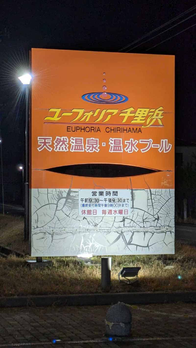 Tossha.(とっしゃ。)さんのユーフォリア千里浜のサ活写真