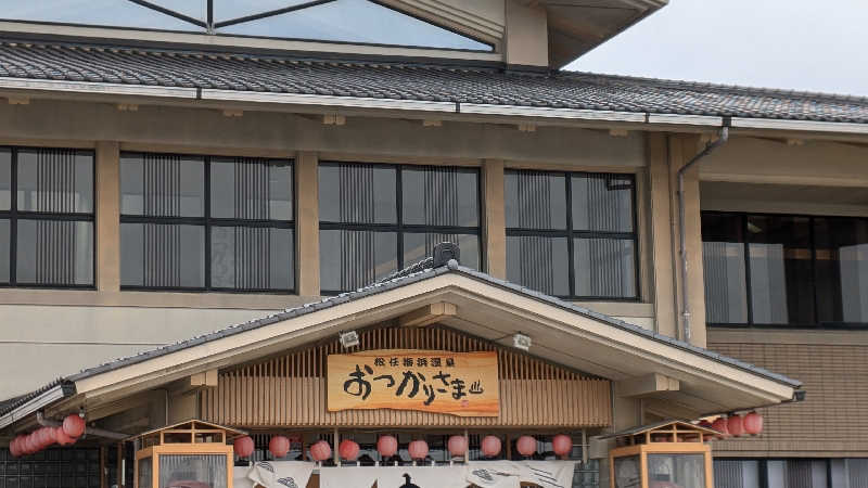 Tossha.(とっしゃ。)さんの松任海浜温泉 おつかりさまのサ活写真