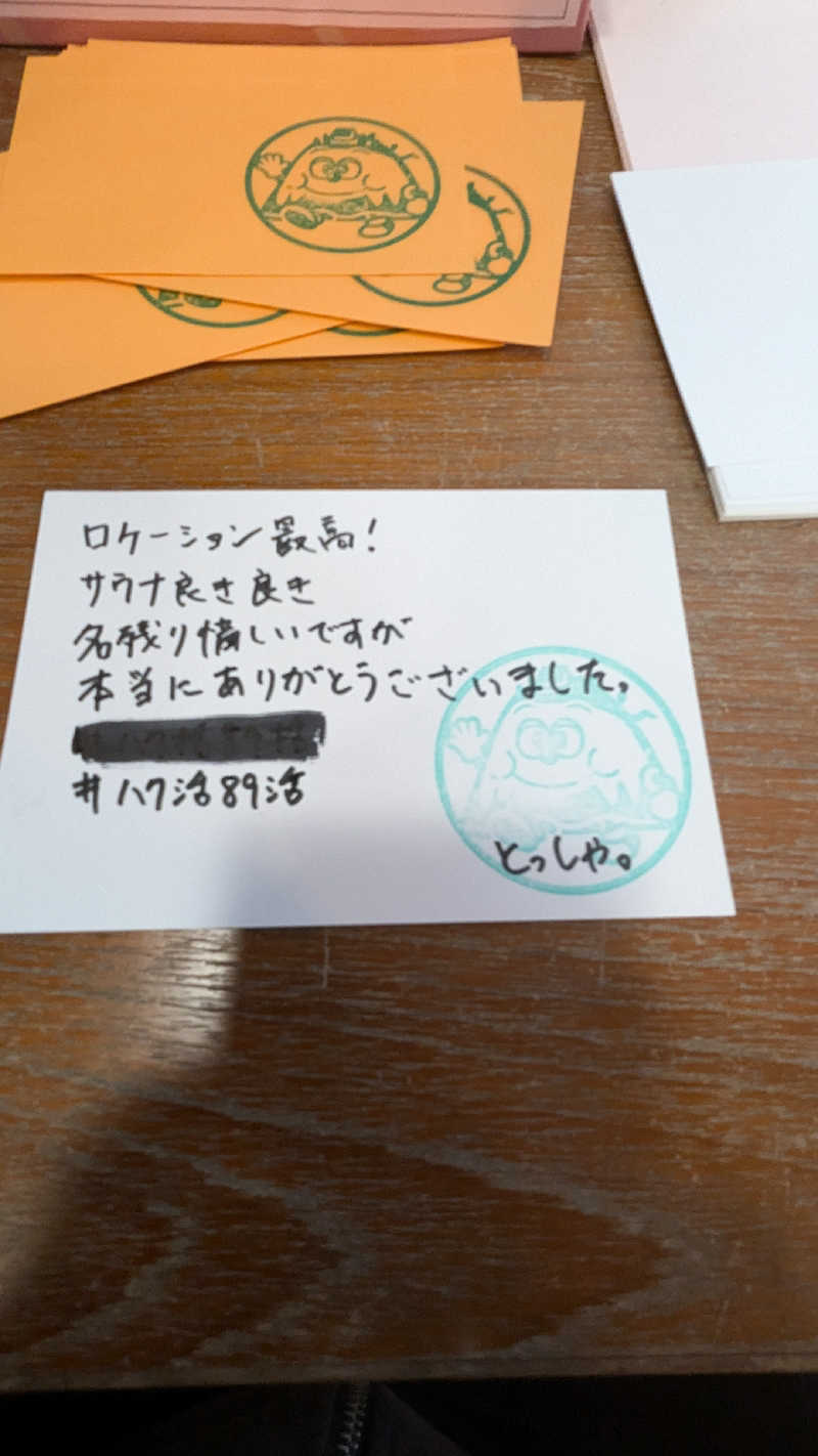 Tossha.(とっしゃ。)さんの志乎･桜の里温泉 古墳の湯のサ活写真
